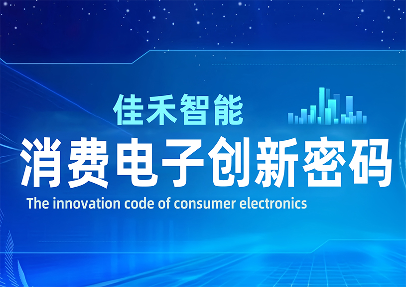 DeepSeek 眼中的PA视讯,PlayAce智能：消费电子创新密码