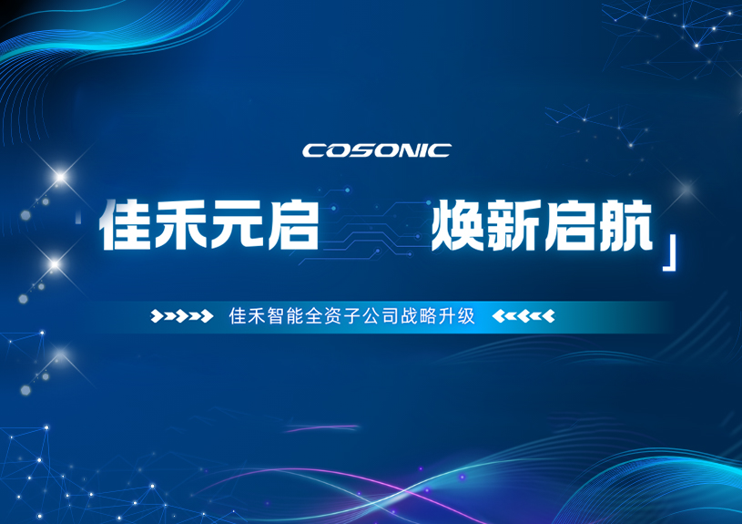 PA视讯,PlayAce智能全资子公司正式更名，加速布局AI/AR领域新征程